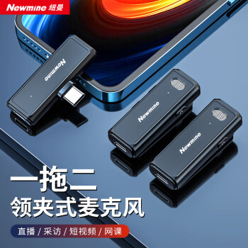 纽曼MC82plus无线领夹麦克风手机直播专业录音户外短视频K歌收音设备降噪随身无线话筒一拖二type-c	