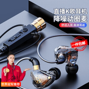 全民k歌耳机入耳式有线直播耳麦主播唱歌监听耳返录音录歌配音通话游戏语音话筒麦克风笔记本电脑Type-C扁口丨电容麦丨1.2米线控通用苹果华为oppo...	