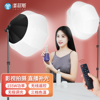 漾菲斯YS7直播摄影led补光灯球形常亮打光灯拍摄灯柔光灯球摄影棚拍照设备摄像道具短视频主播美颜套装器材	